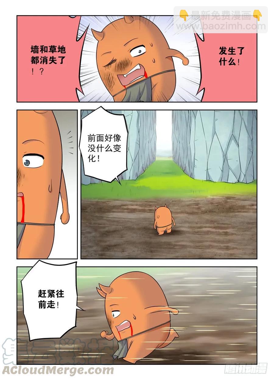 🍘王牌御史 401,善恶终有报？ 第13页