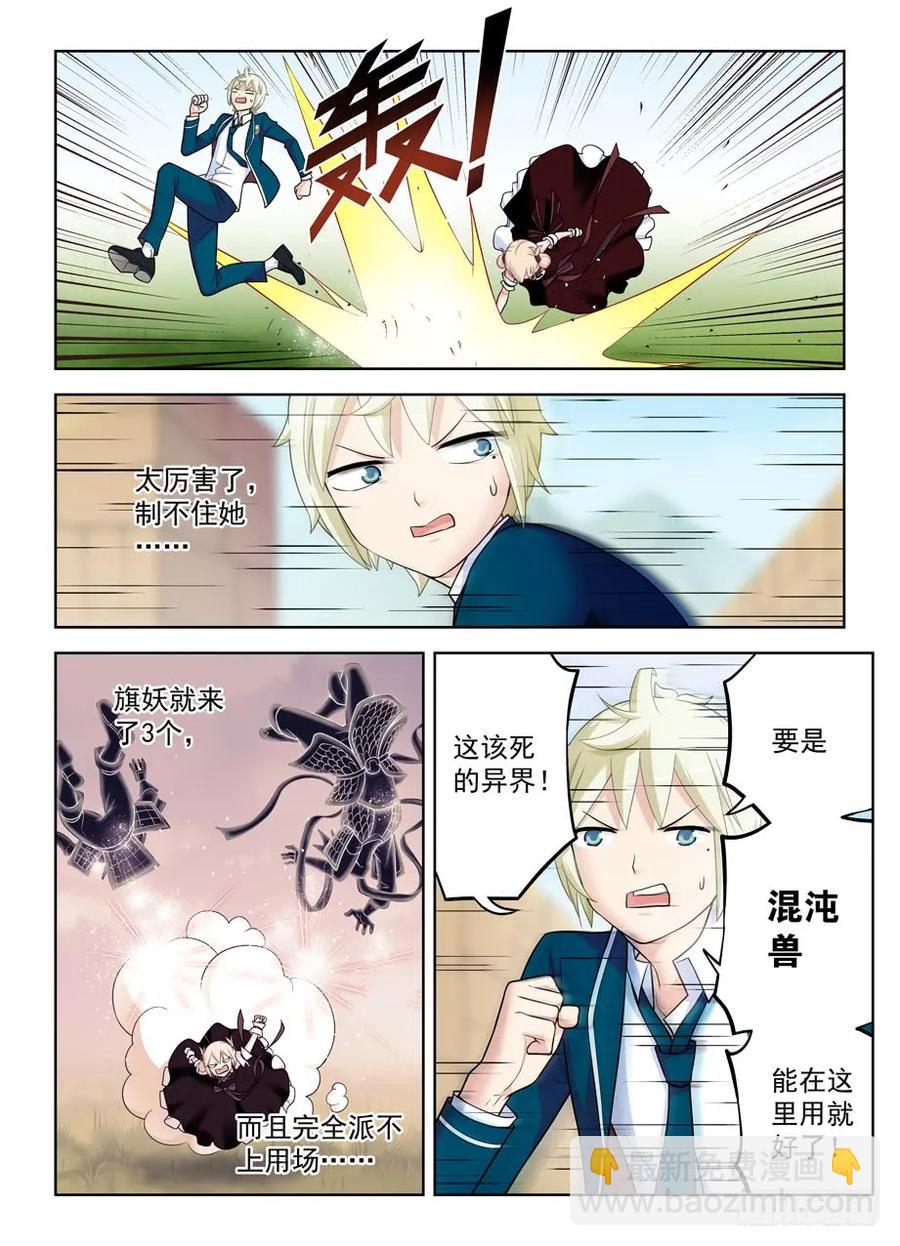 🍘王牌御史 401,善恶终有报？ 第2页