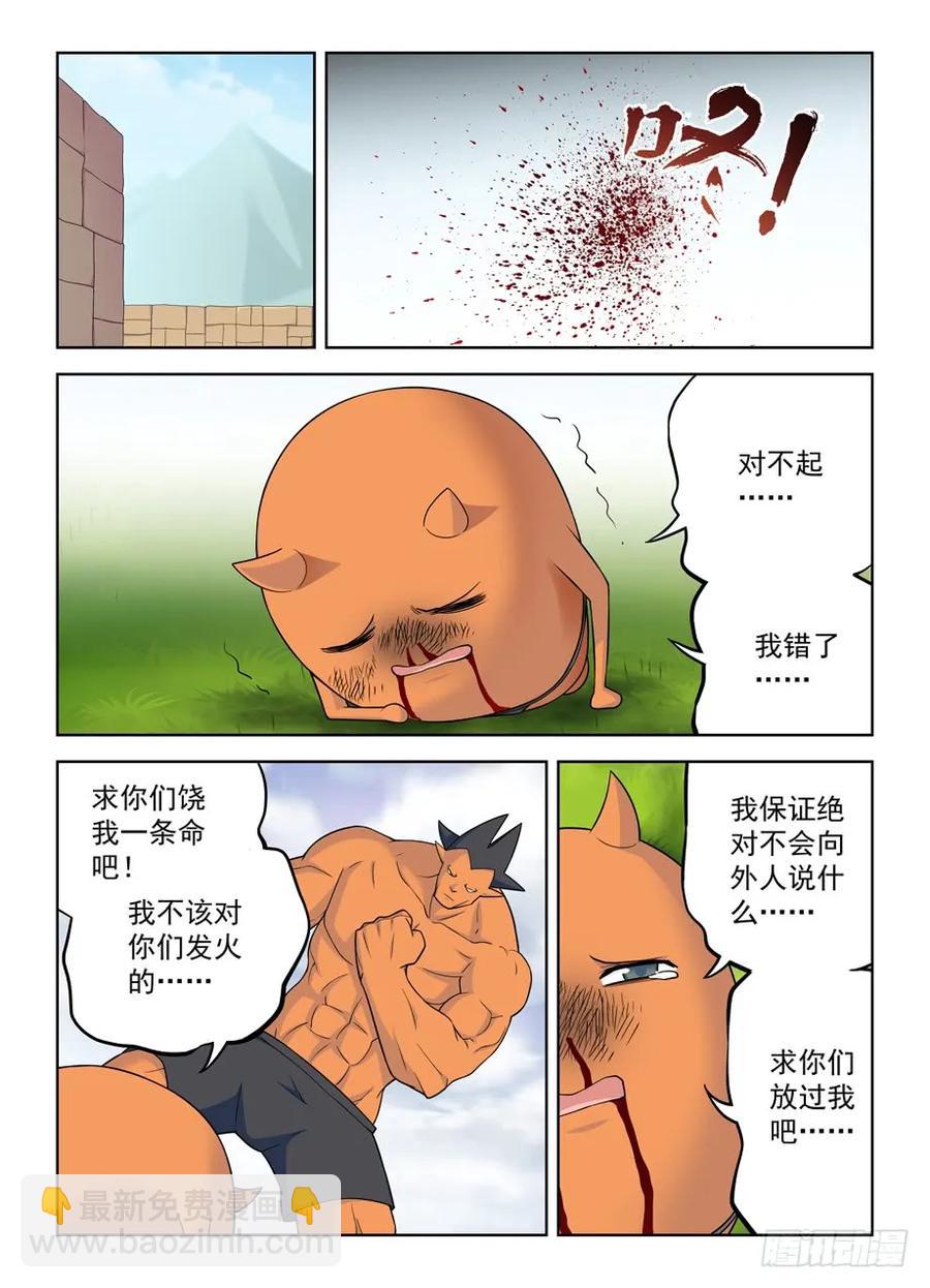 🍘王牌御史 401,善恶终有报？ 第5页