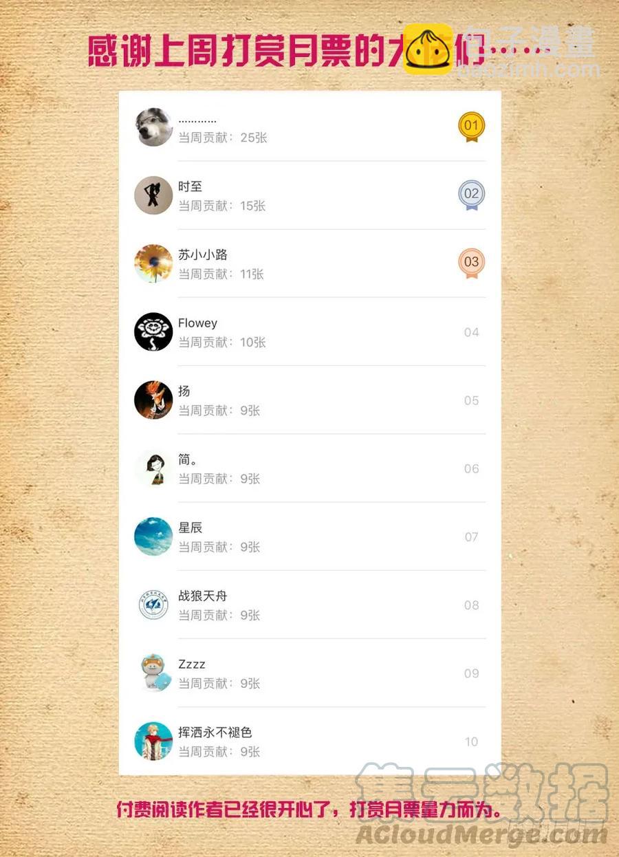 🍘王牌御史 403,原来你是一个轻浮的男子 第11页