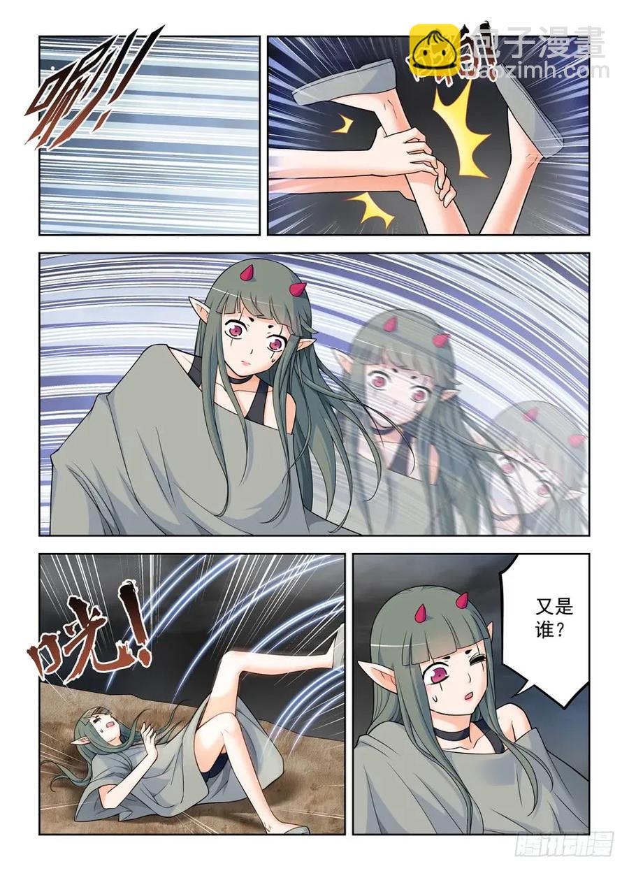 🍘王牌御史 407,女王你能不能不要这么极端 第11页