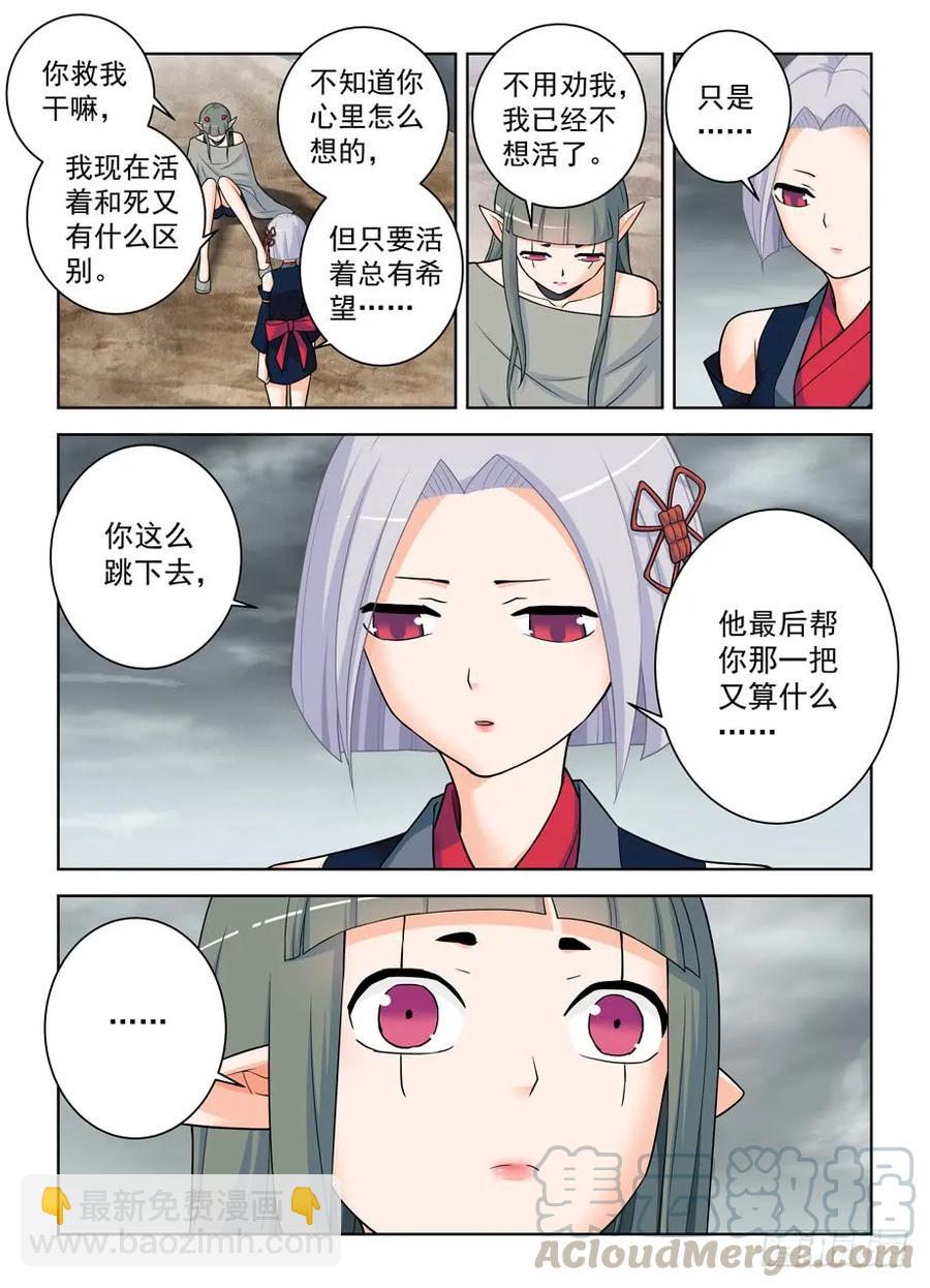 🍘王牌御史 407,女王你能不能不要这么极端 第13页