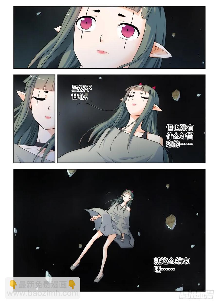 🍘王牌御史 407,女王你能不能不要这么极端 第3页