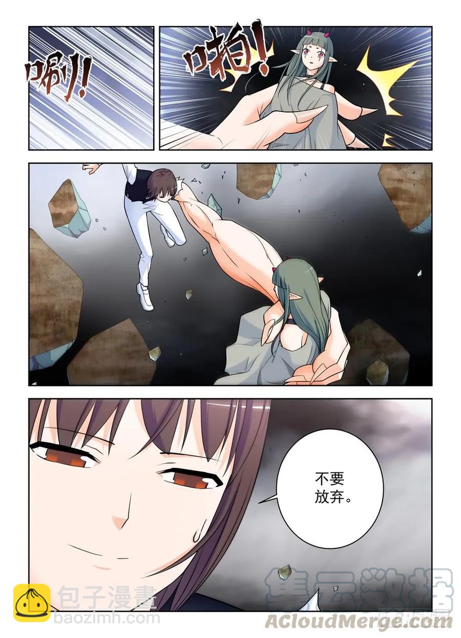 🍘王牌御史 407,女王你能不能不要这么极端 第4页