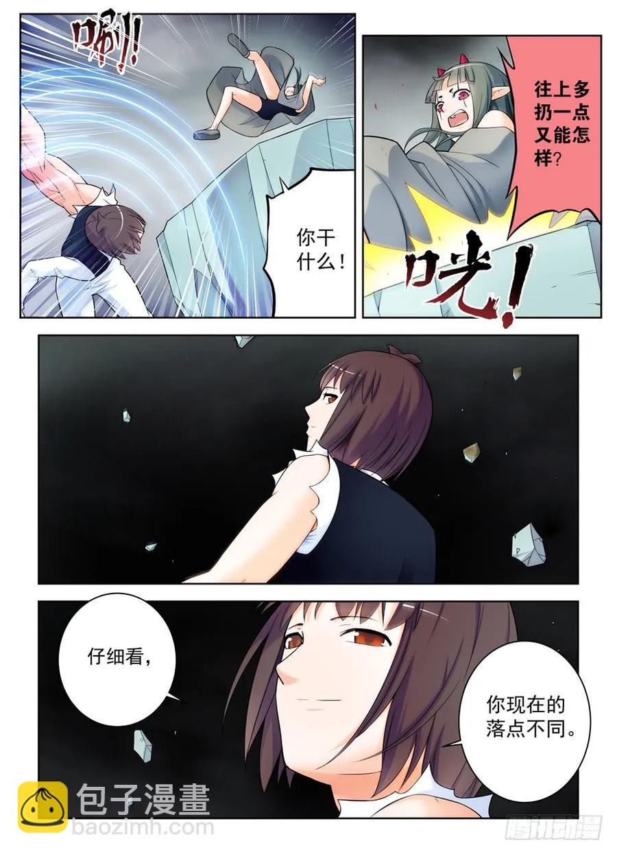 🍘王牌御史 407,女王你能不能不要这么极端 第5页