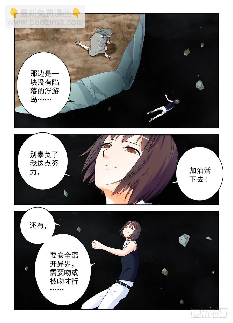 🍘王牌御史 407,女王你能不能不要这么极端 第6页