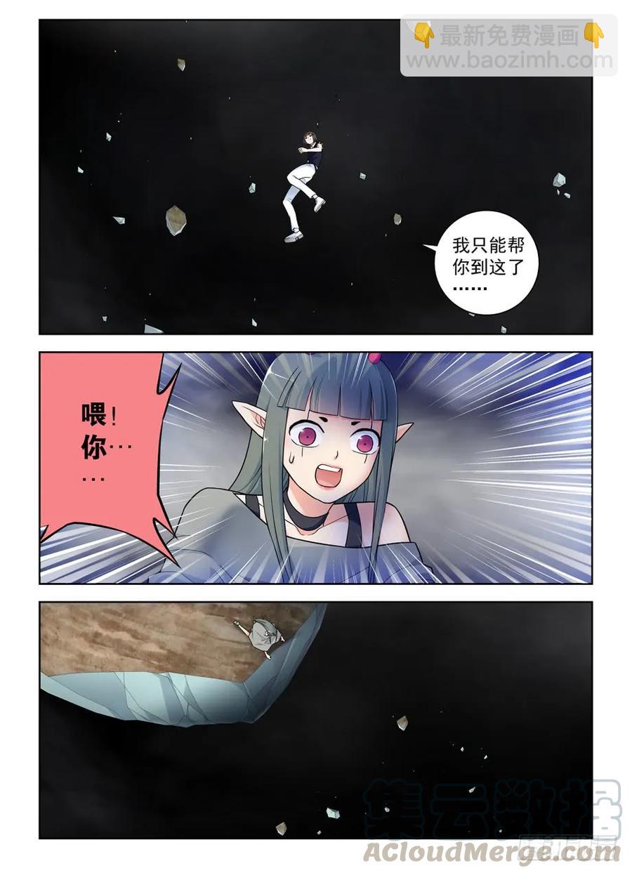 🍘王牌御史 407,女王你能不能不要这么极端 第7页