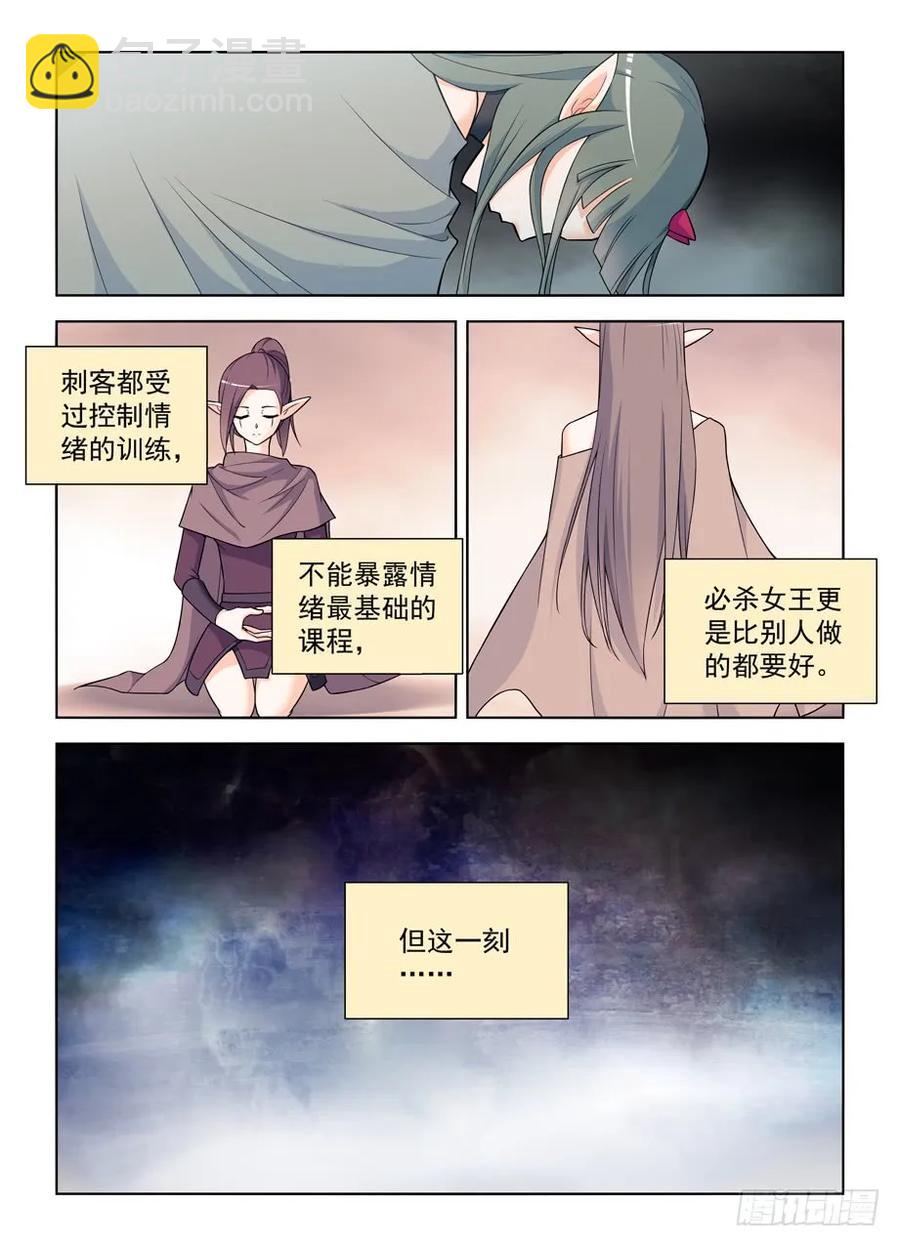 🍘王牌御史 407,女王你能不能不要这么极端 第8页