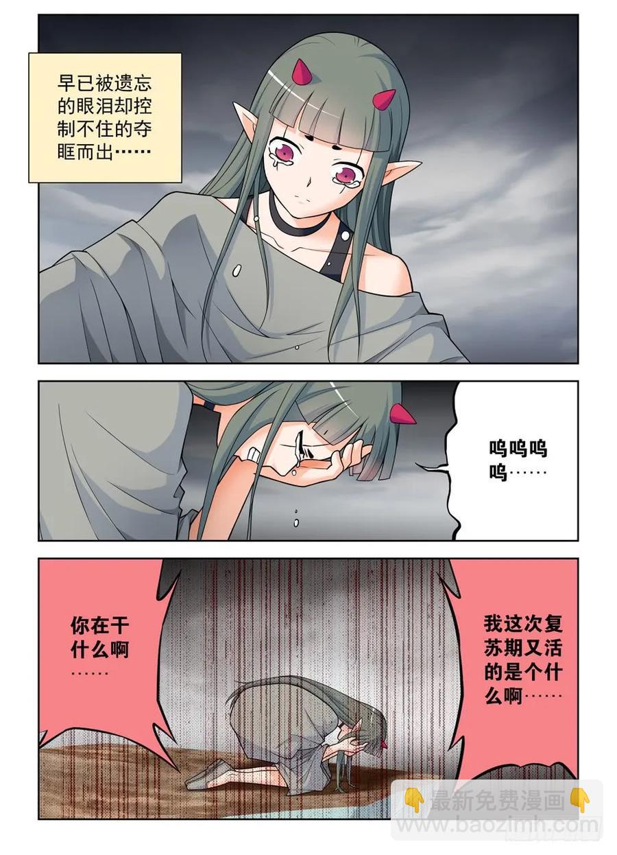 🍘王牌御史 407,女王你能不能不要这么极端 第9页