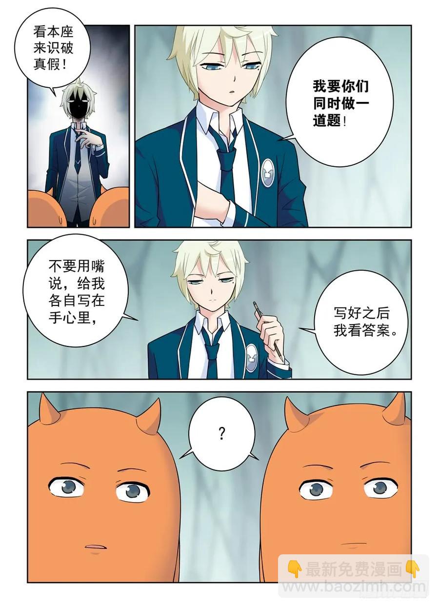 🍘王牌御史 409,名侦探叶言的奋斗 第11页