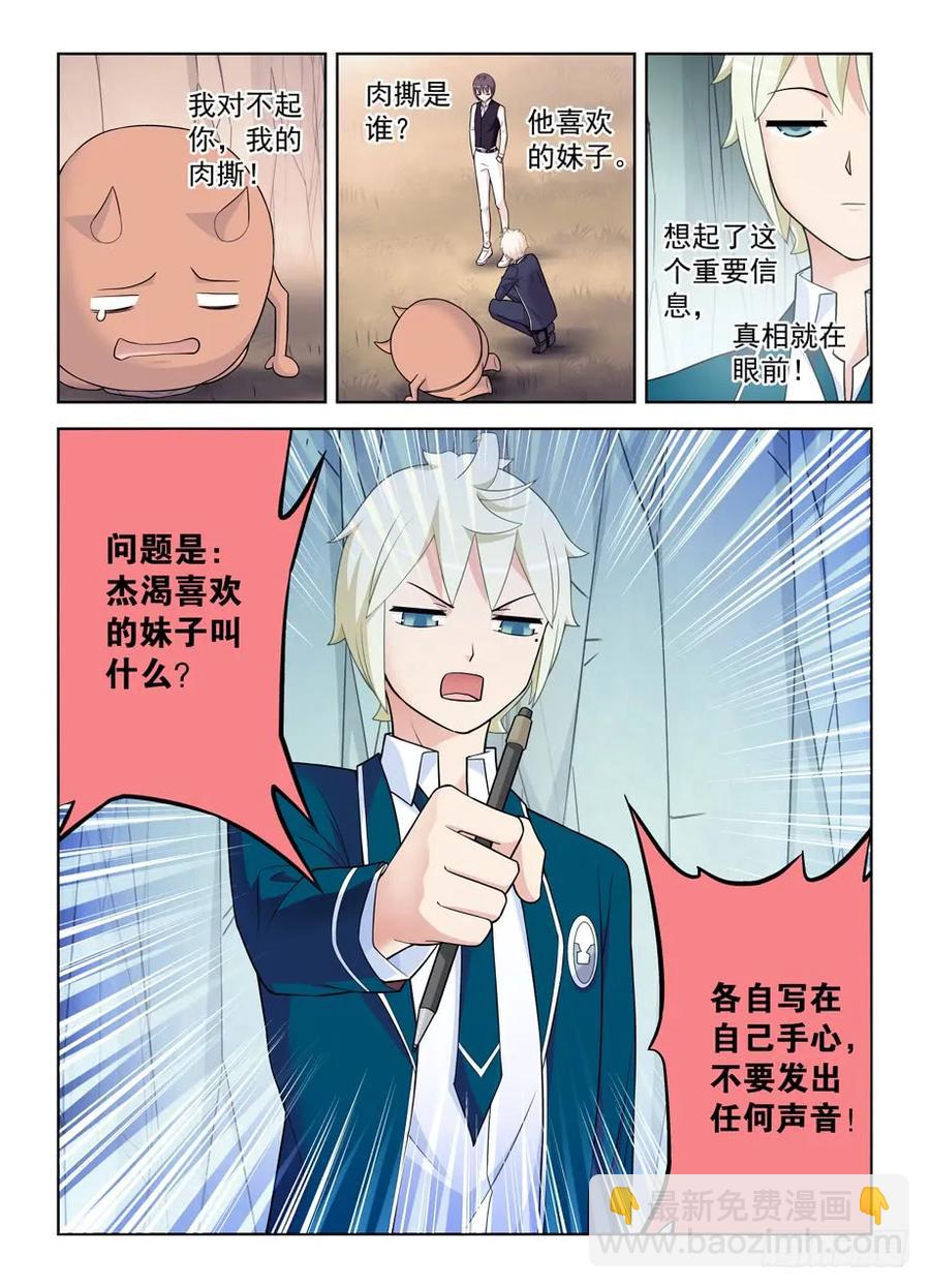 🍘王牌御史 409,名侦探叶言的奋斗 第12页
