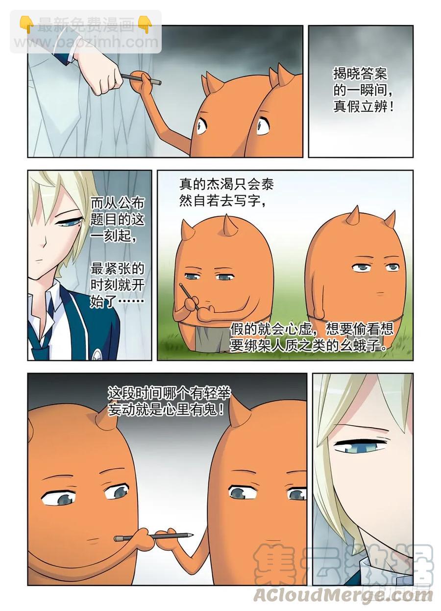 🍘王牌御史 409,名侦探叶言的奋斗 第13页