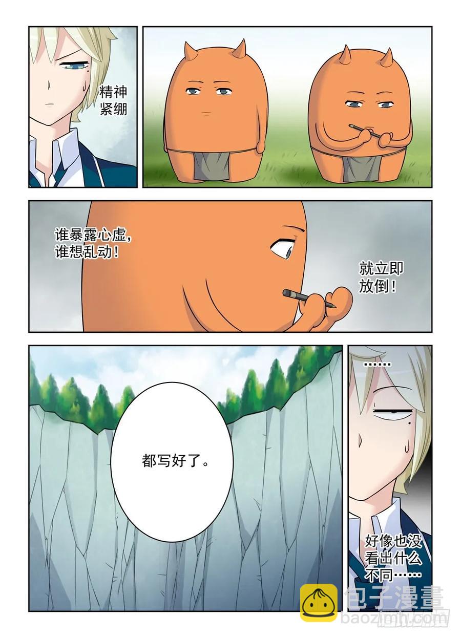 🍘王牌御史 409,名侦探叶言的奋斗 第14页