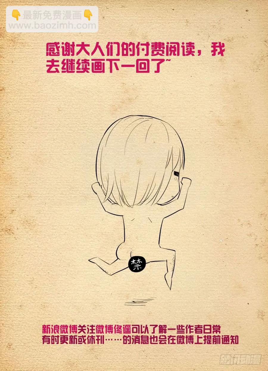 🍘王牌御史 409,名侦探叶言的奋斗 第18页