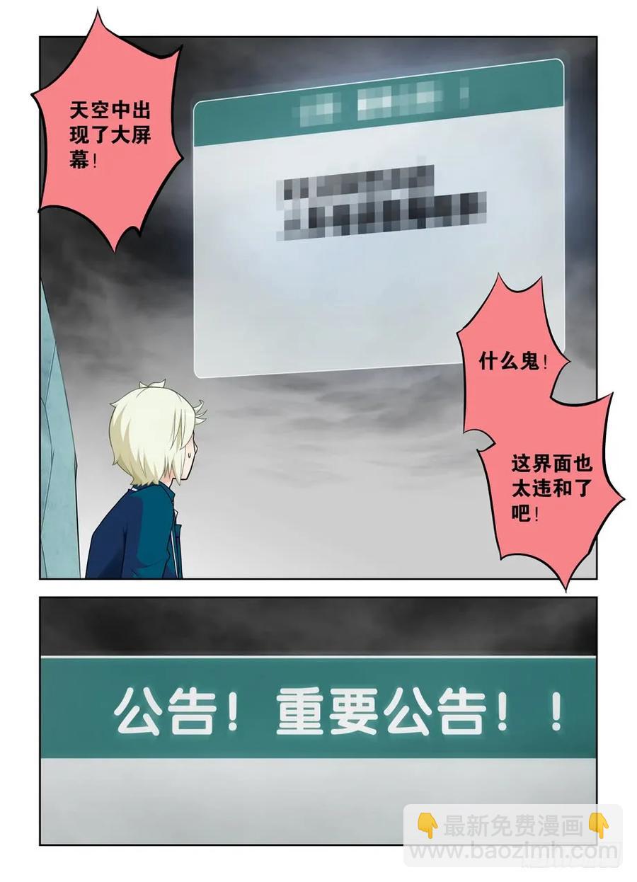 🍘王牌御史 409,名侦探叶言的奋斗 第2页