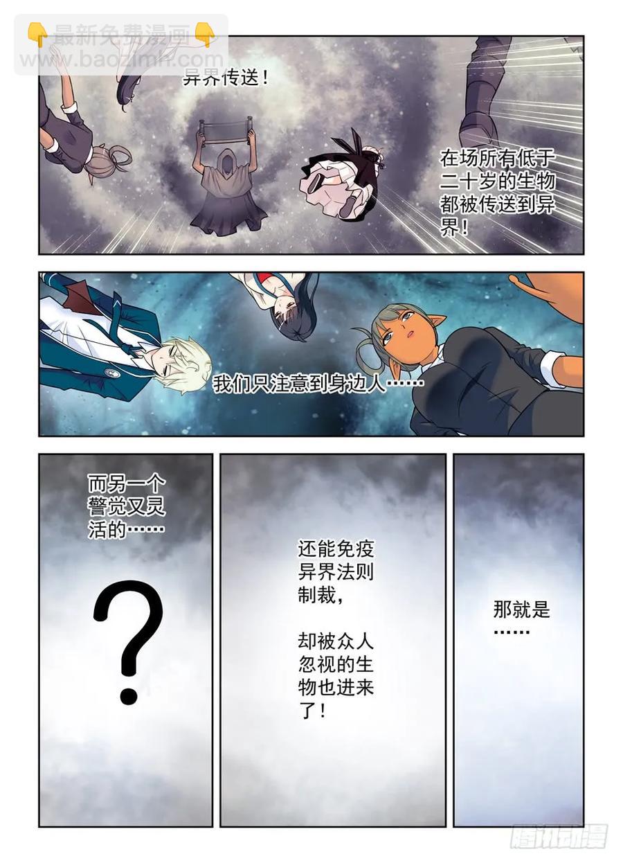 🍘王牌御史 411，世姬终结者（下） 第12页