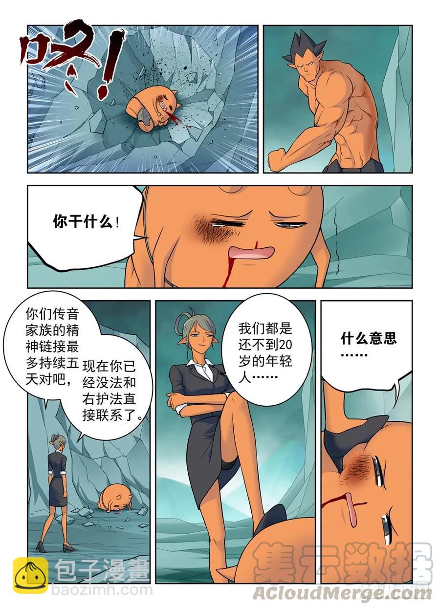 🍘王牌御史 413,异界终结之后 第13页