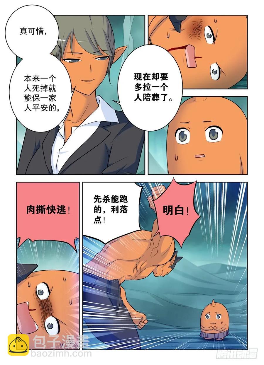 🍘王牌御史 413,异界终结之后 第17页