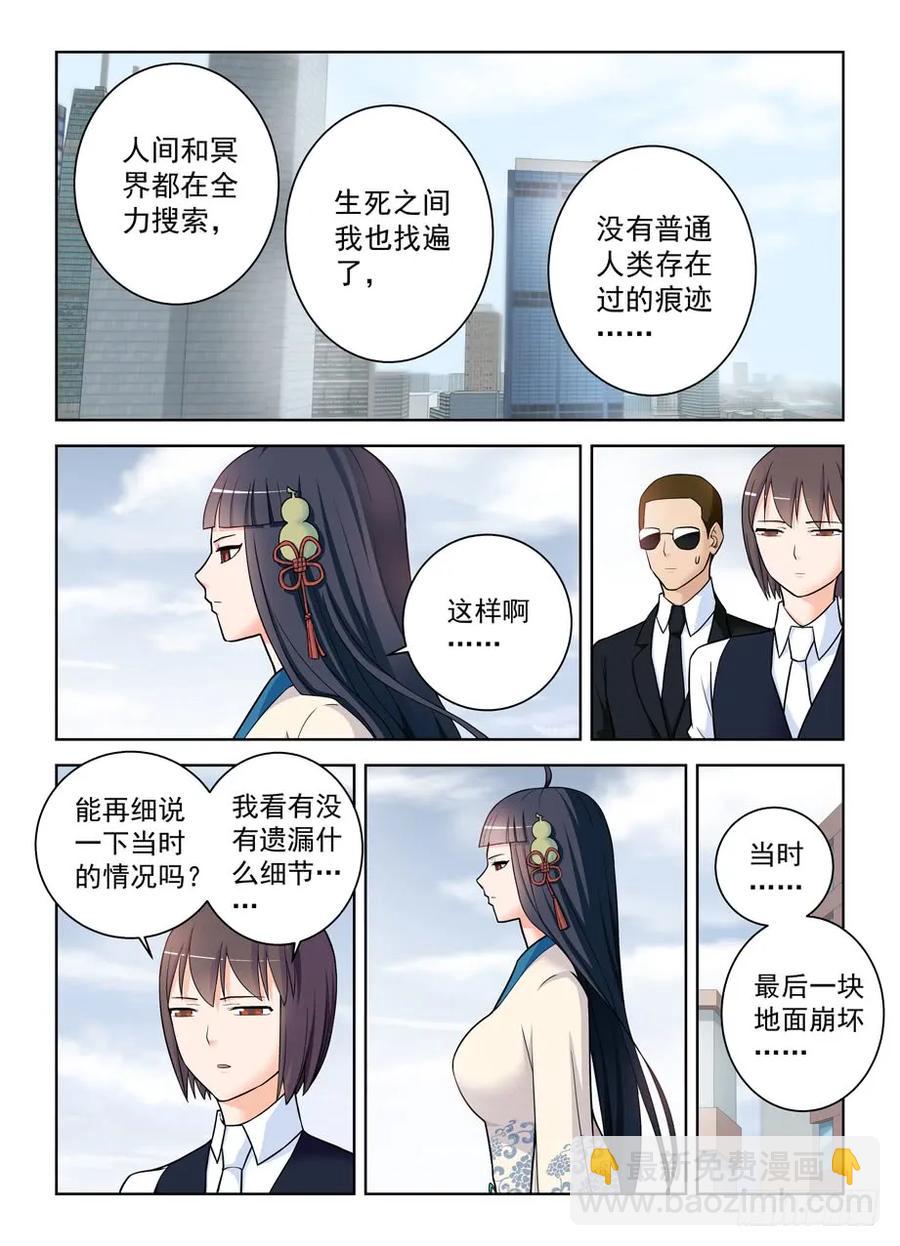 🍘王牌御史 415,你是怎么活下来的？ 第15页