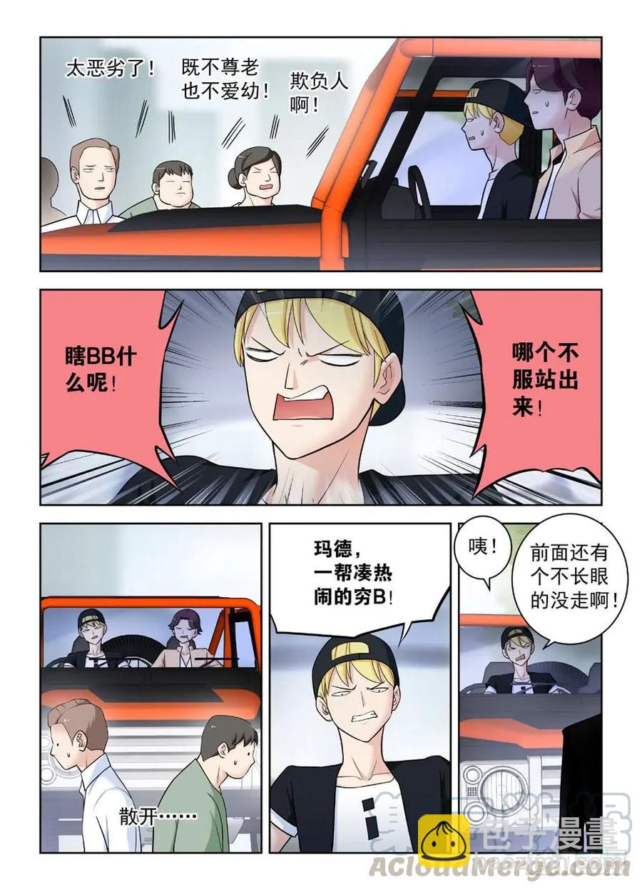 🍘王牌御史 415,你是怎么活下来的？ 第4页