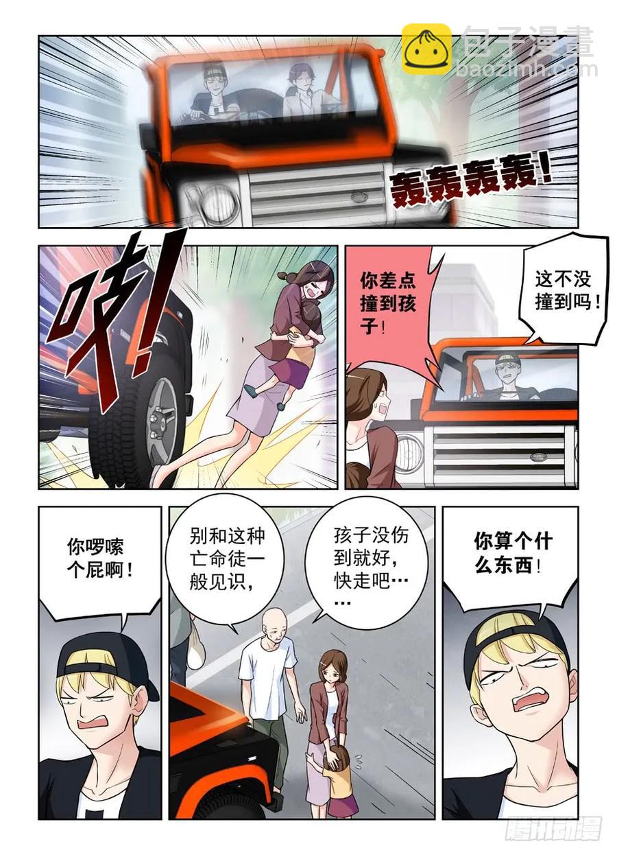 🍘王牌御史 415,你是怎么活下来的？ 第5页