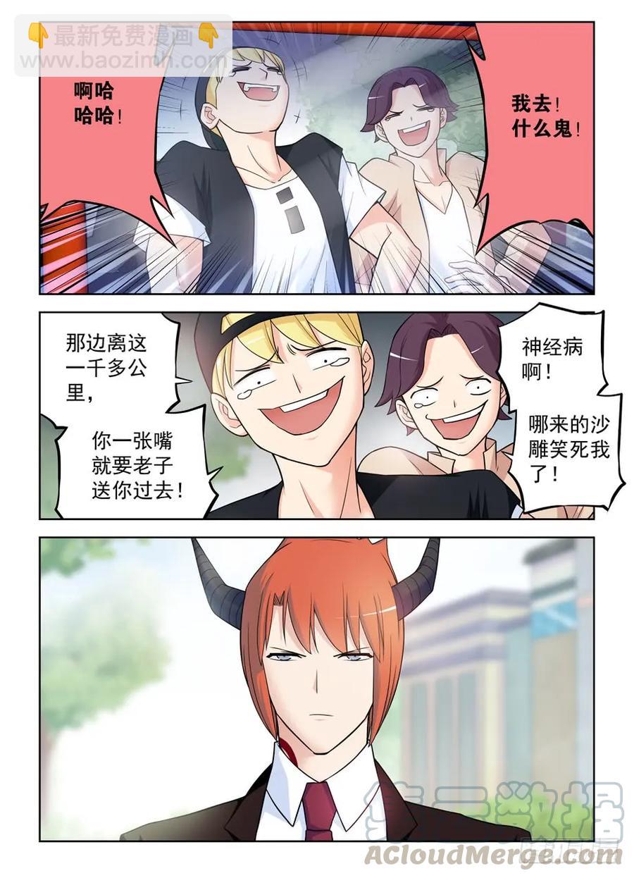 🍘王牌御史 415,你是怎么活下来的？ 第7页