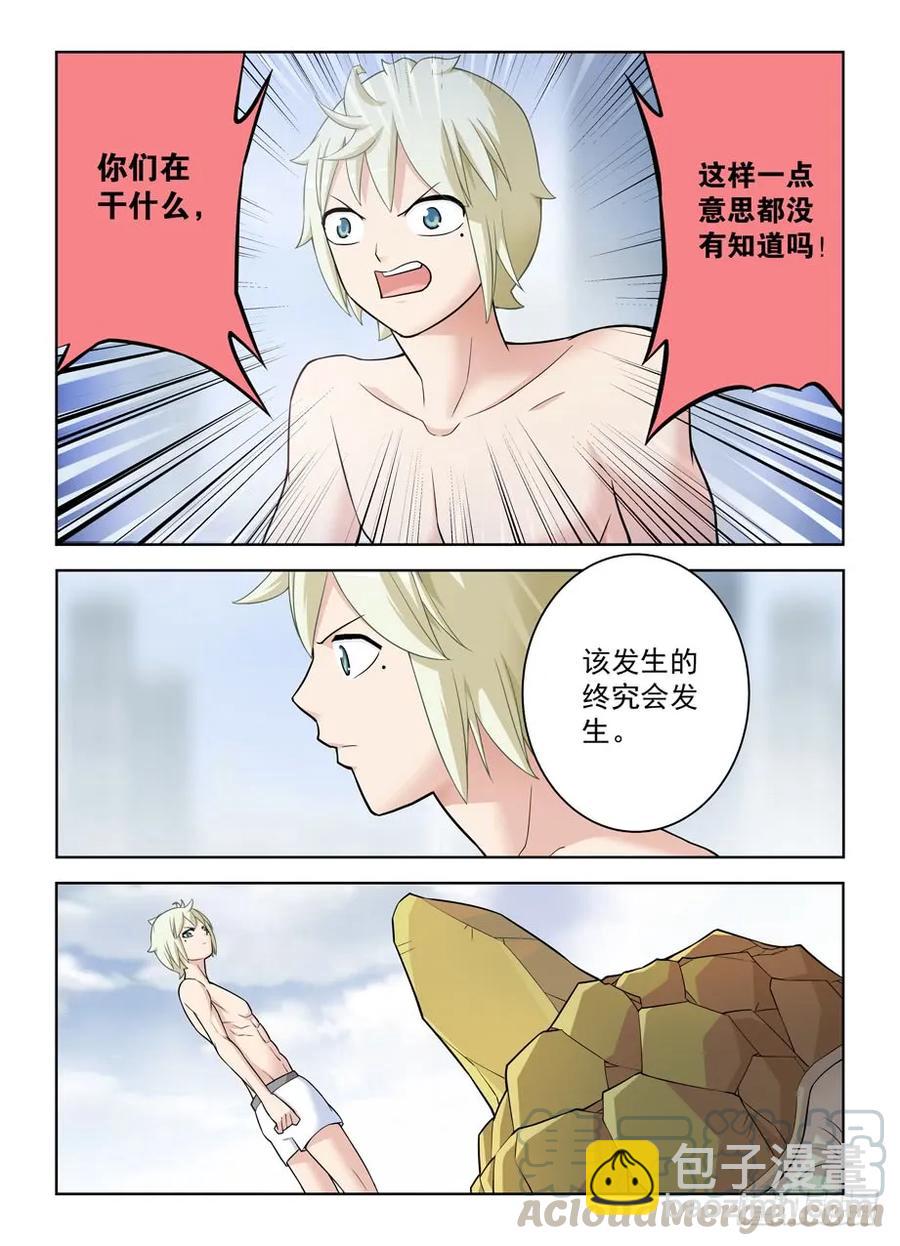 🍘王牌御史 417,你究竟干嘛去了？ 第10页
