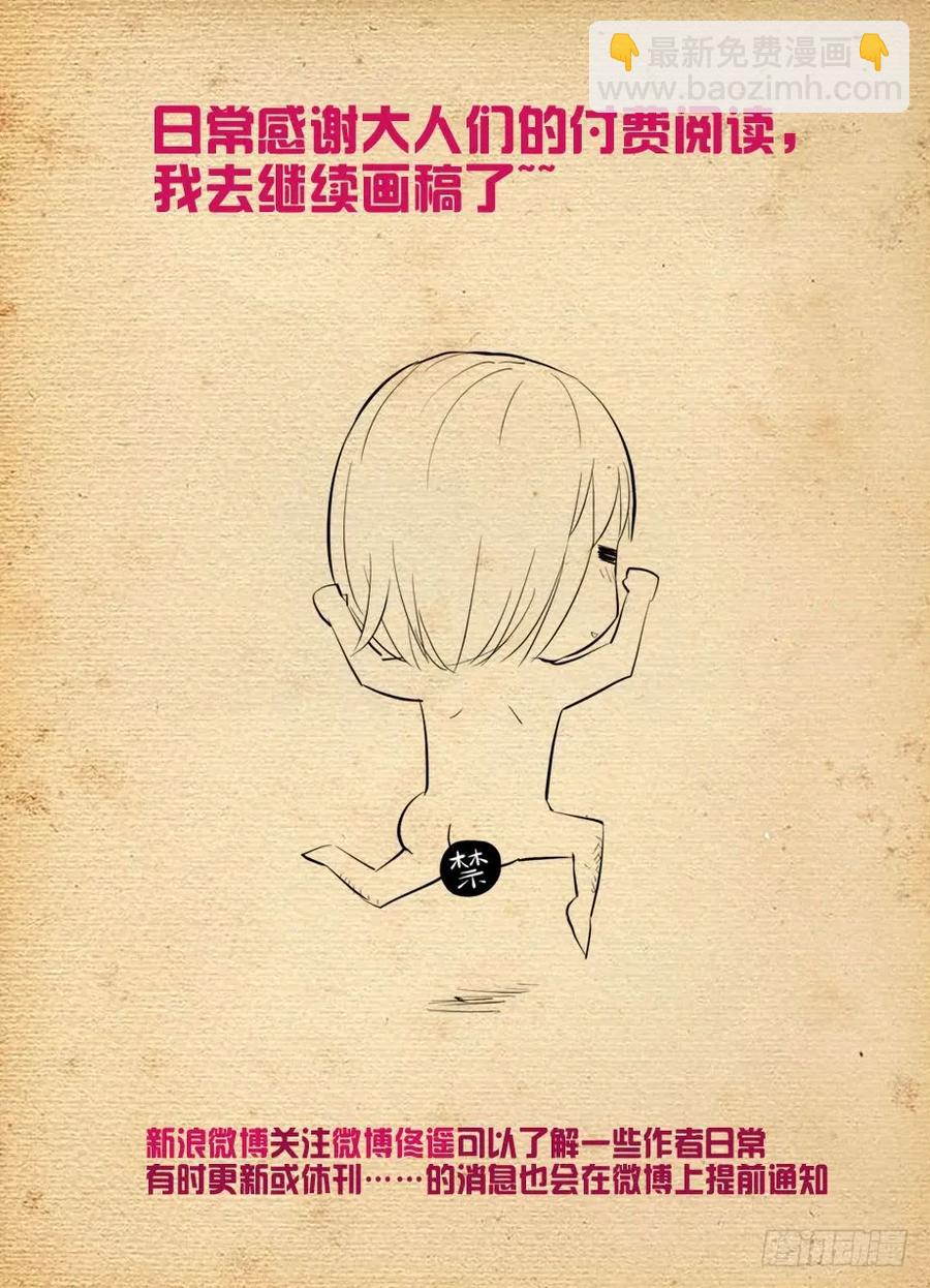 🍘王牌御史 417,你究竟干嘛去了？ 第18页