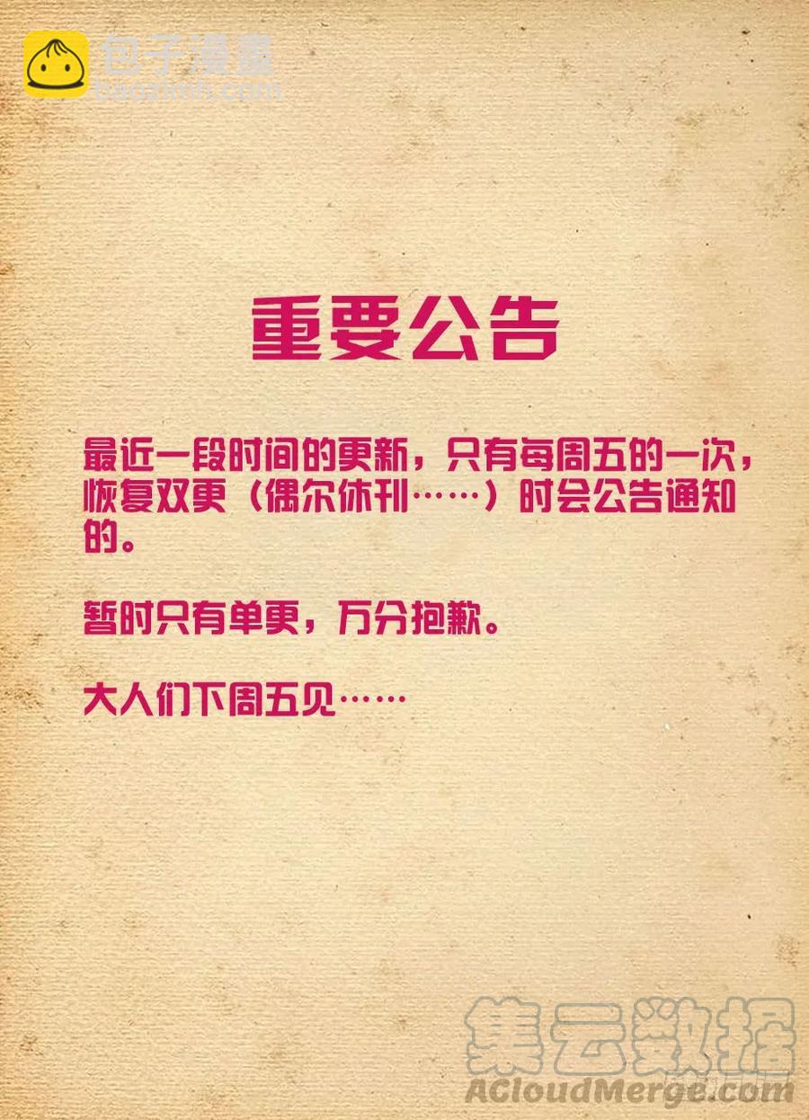 🍘王牌御史 417,你究竟干嘛去了？ 第19页