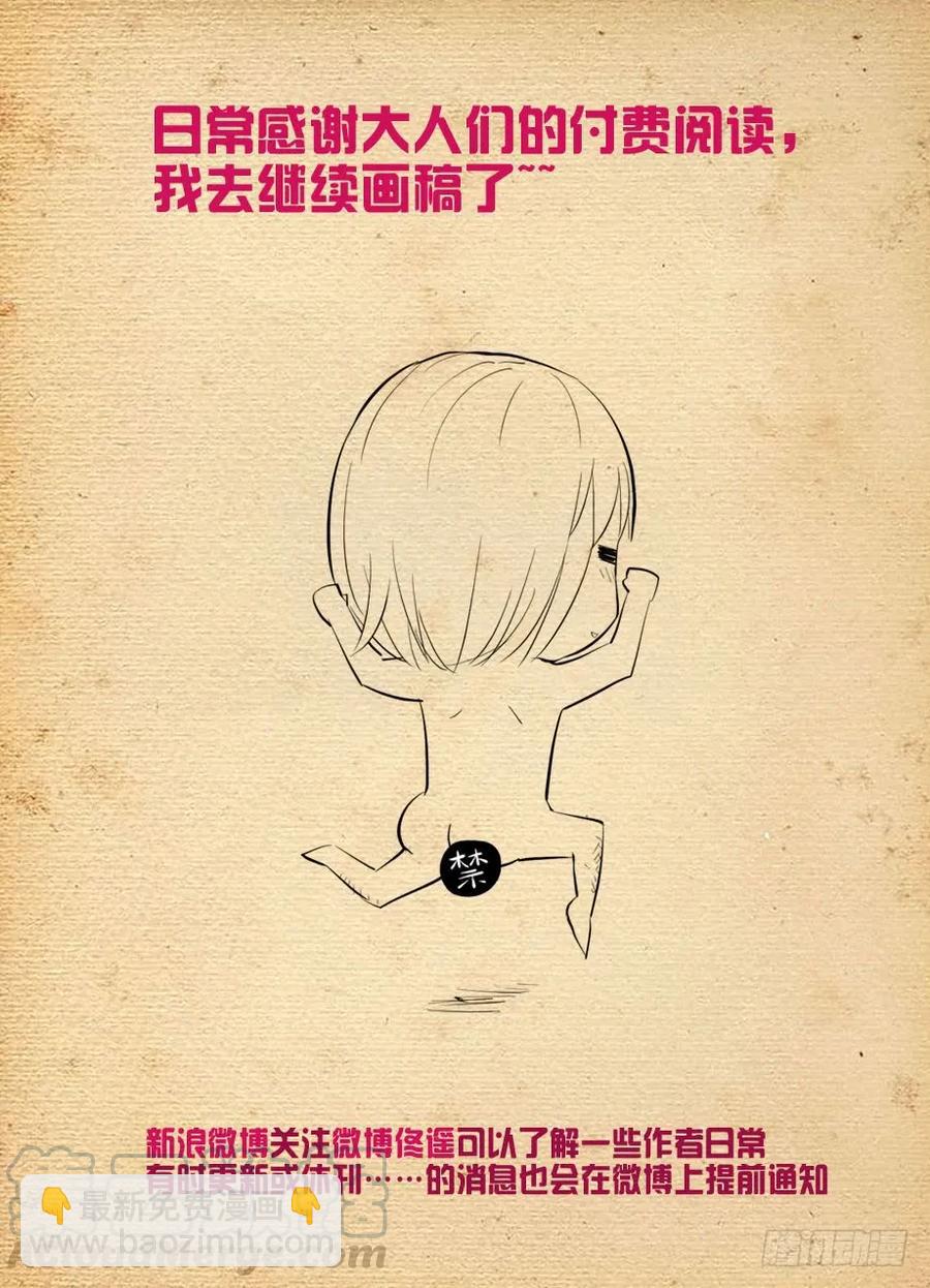 🍘王牌御史 420,打更少年的奇幻之旅 第16页