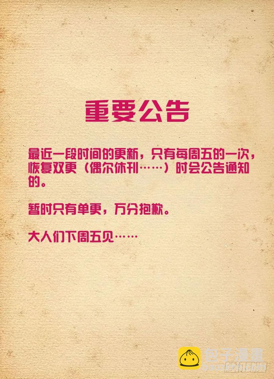 🍘王牌御史 420,打更少年的奇幻之旅 第17页