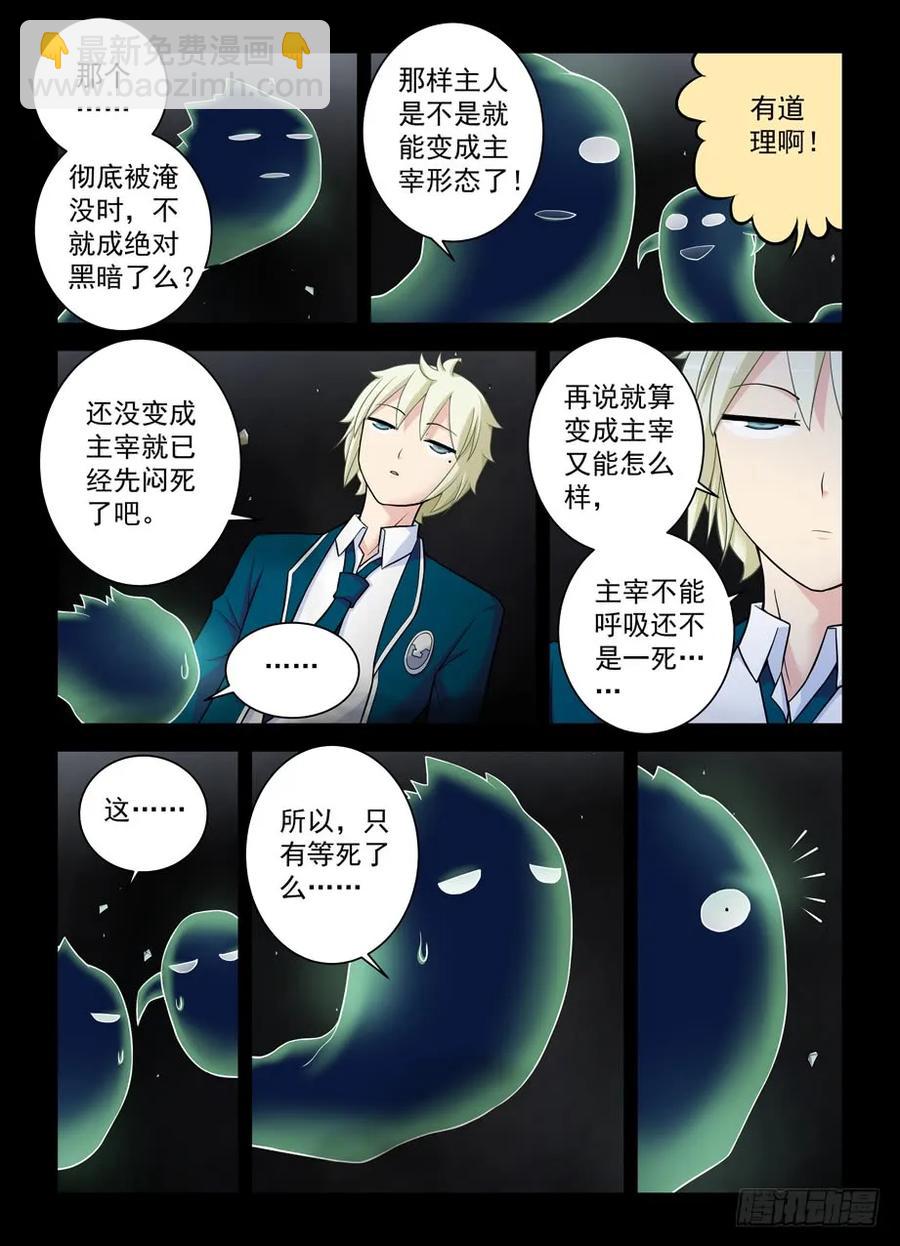 🍘王牌御史 420,打更少年的奇幻之旅 第3页