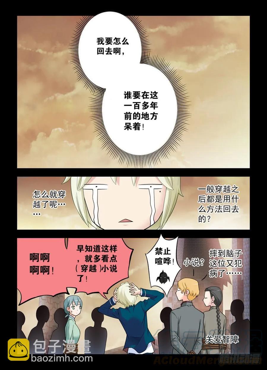 🍘王牌御史 422，这位小姐姐你看起来像是… 第10页