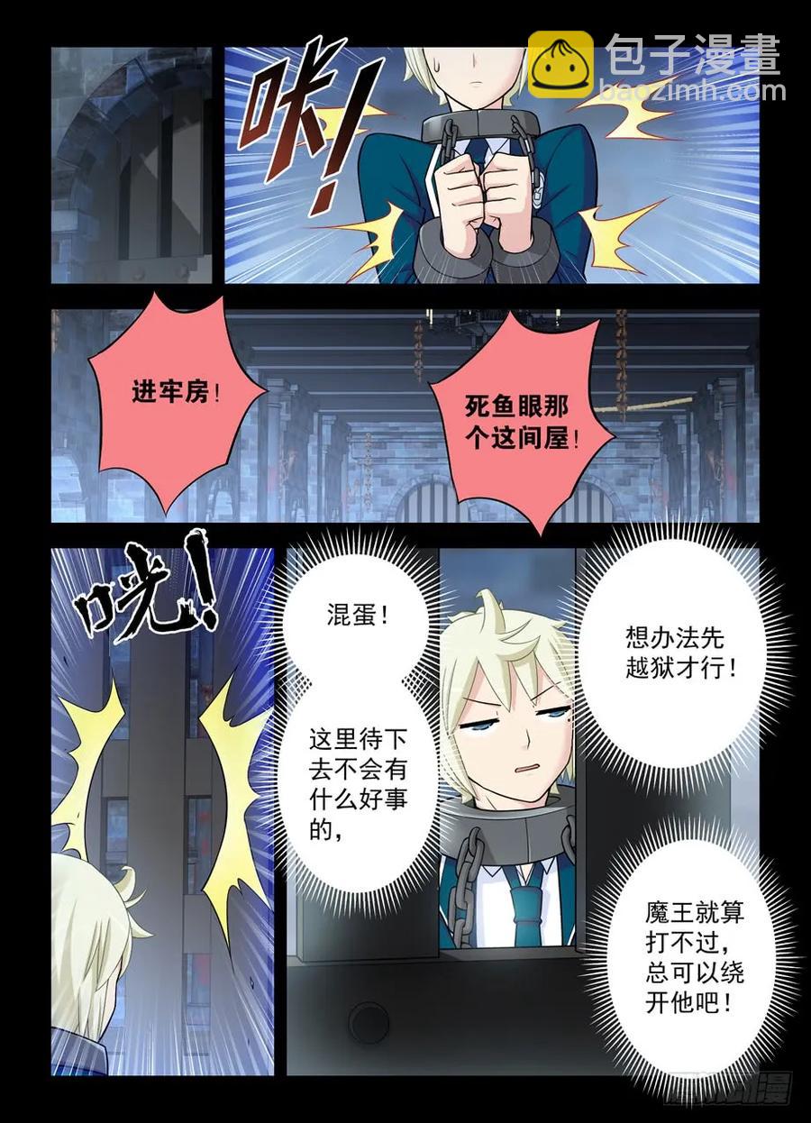 🍘王牌御史 422，这位小姐姐你看起来像是… 第11页