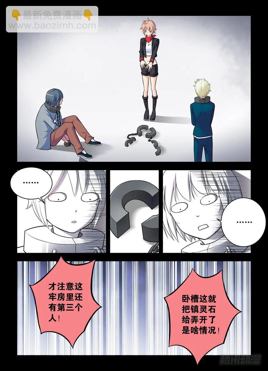 🍘王牌御史 422，这位小姐姐你看起来像是… 第14页