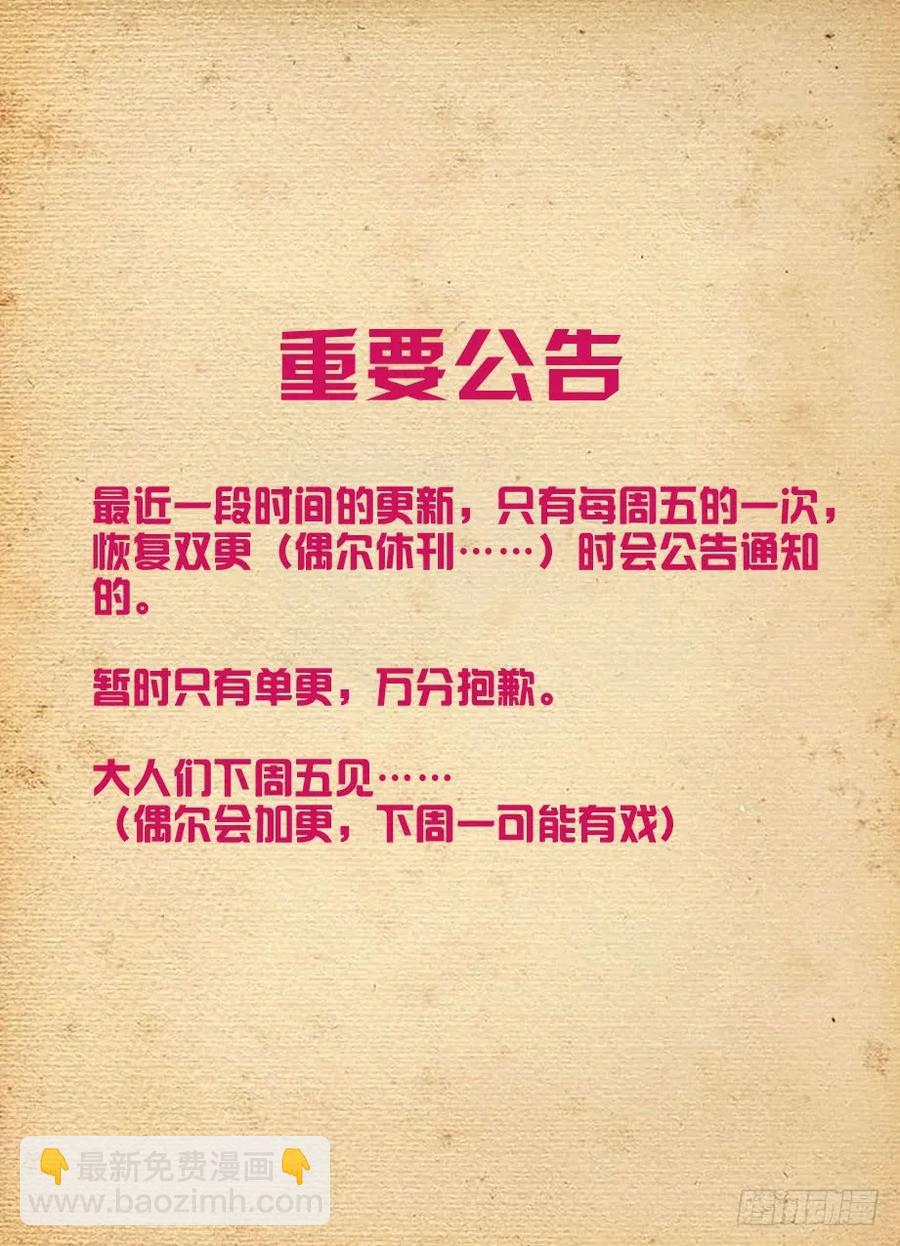 🍘王牌御史 422，这位小姐姐你看起来像是… 第17页