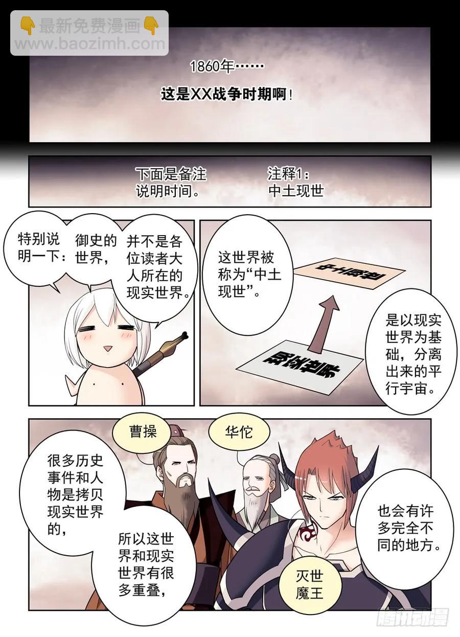 🍘王牌御史 422，这位小姐姐你看起来像是… 第6页