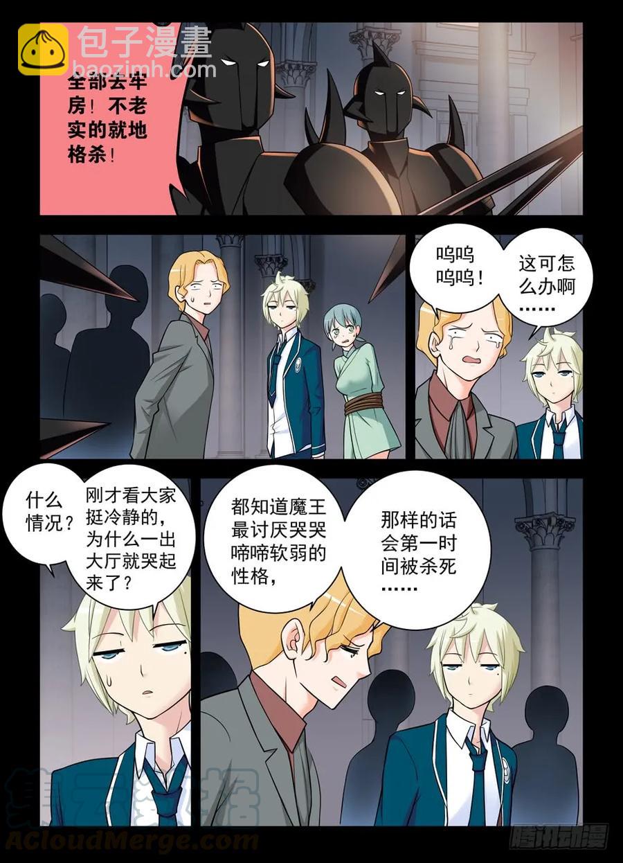 🍘王牌御史 422，这位小姐姐你看起来像是… 第7页