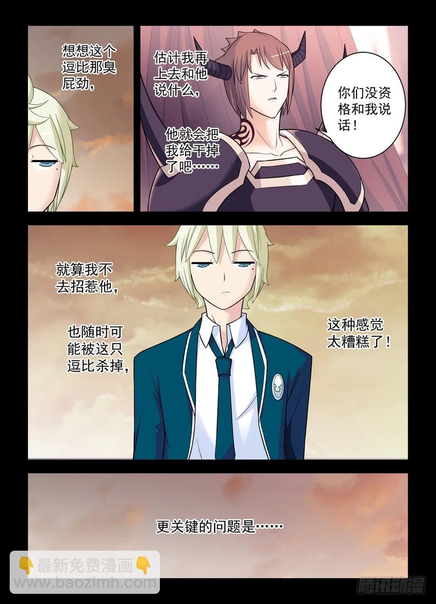 🍘王牌御史 422，这位小姐姐你看起来像是… 第9页