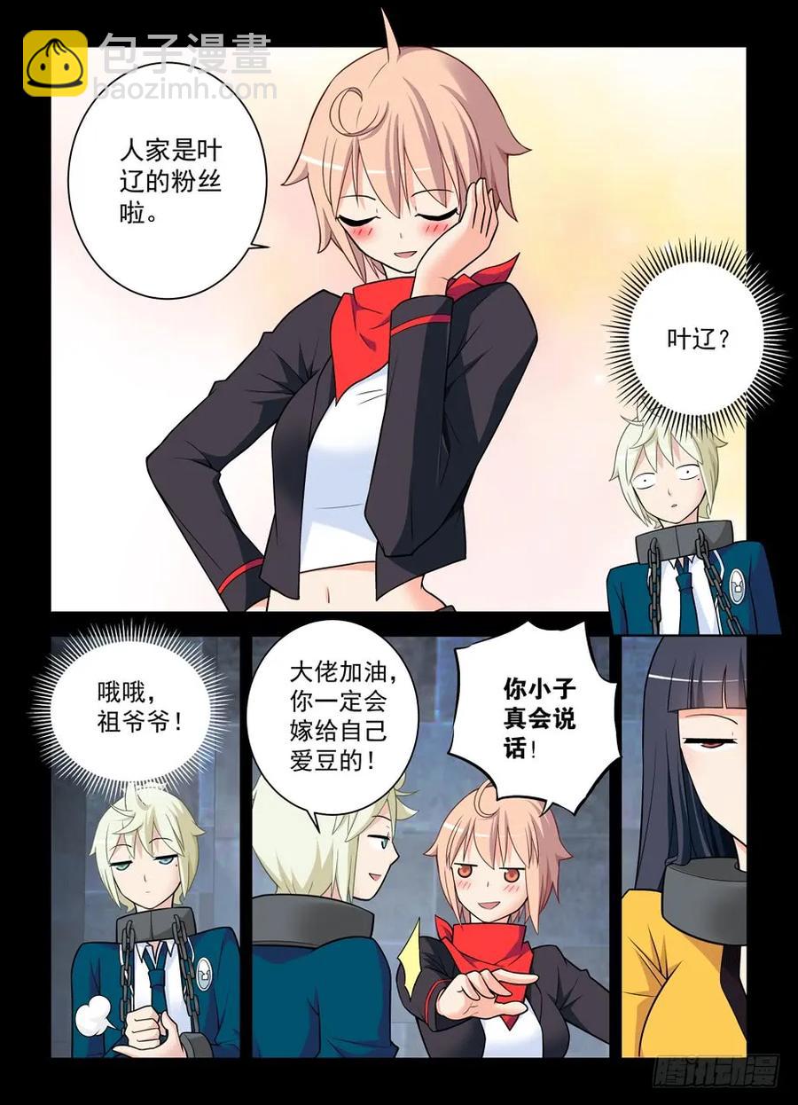 🍘王牌御史 424,都是一家人？ 第12页