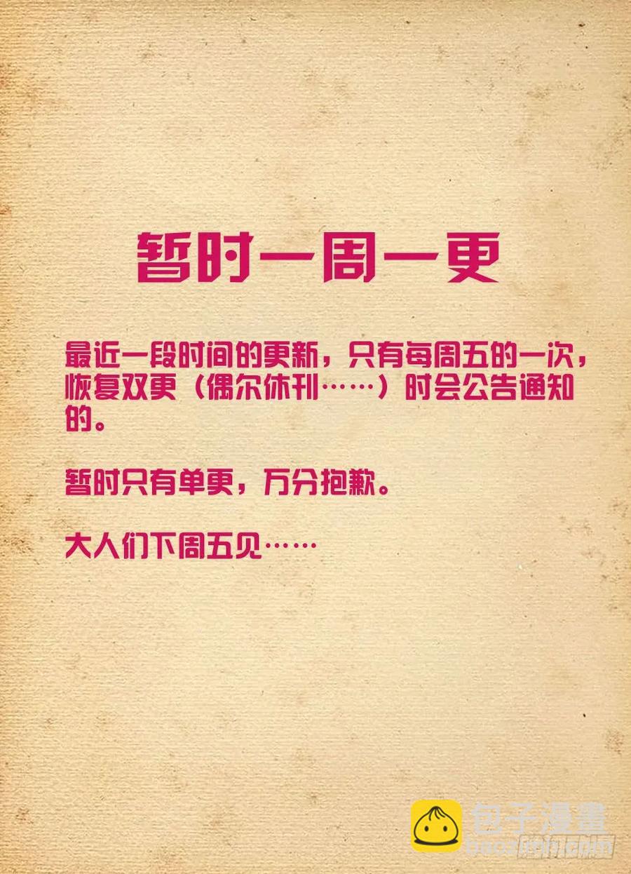🍘王牌御史 424,都是一家人？ 第15页