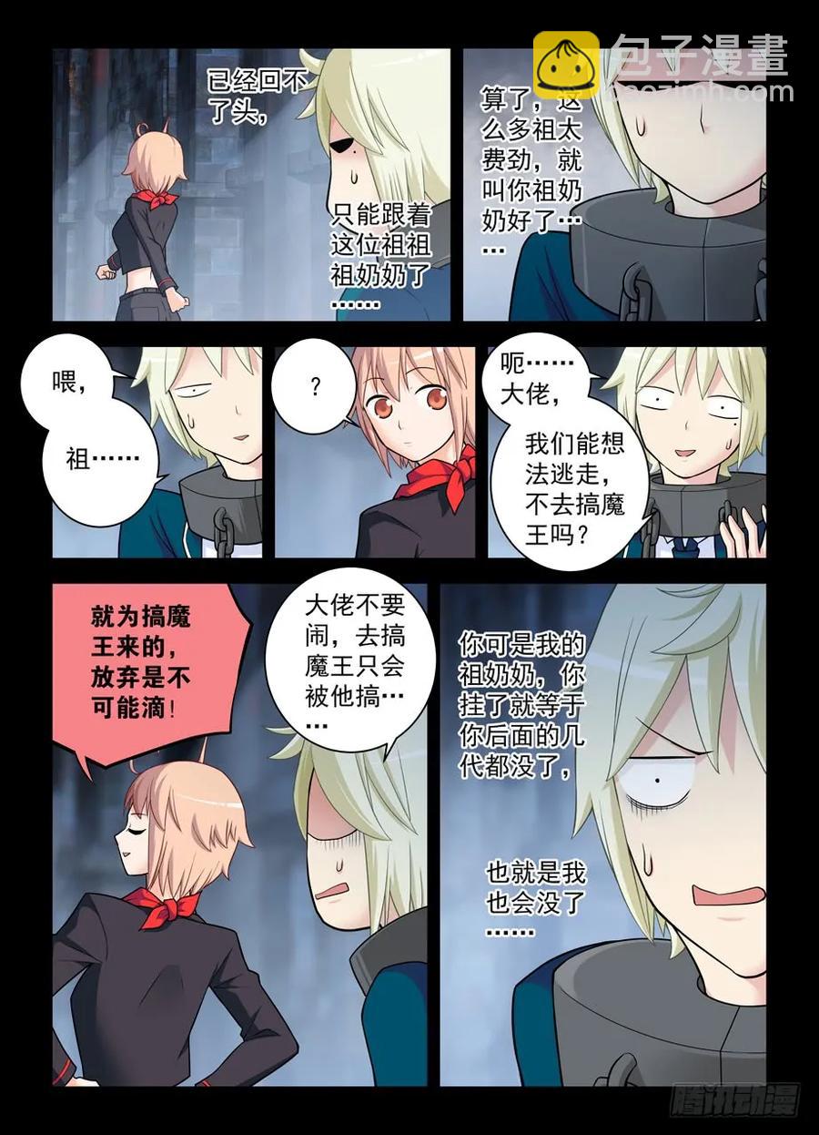 🍘王牌御史 424,都是一家人？ 第2页