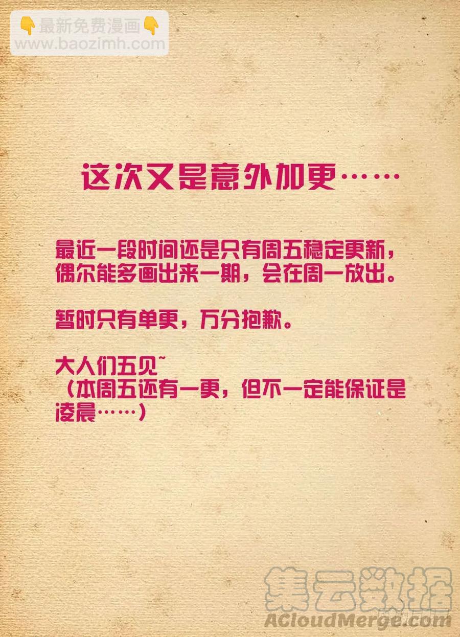 🍘王牌御史 426,通关任务 第16页