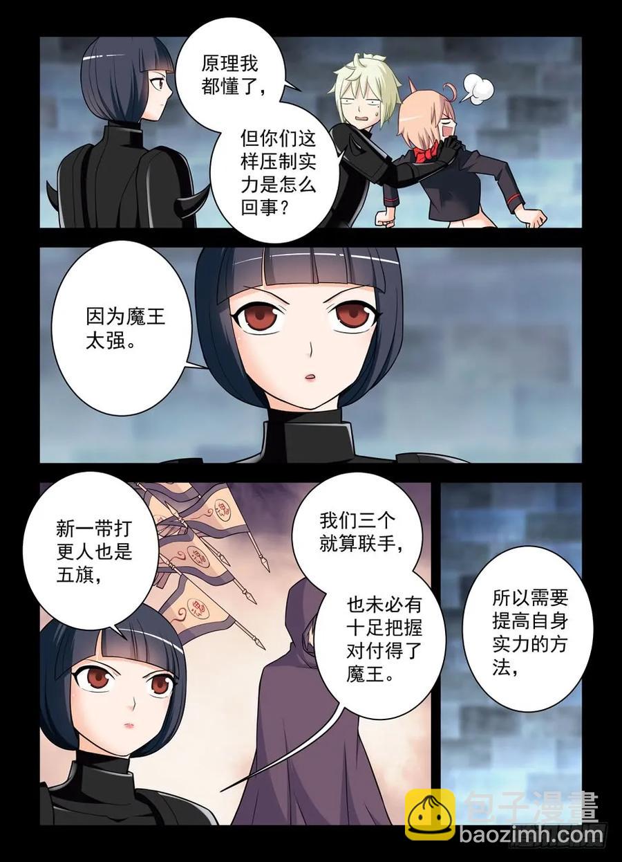 🍘王牌御史 430,金鳞绝咒 第11页