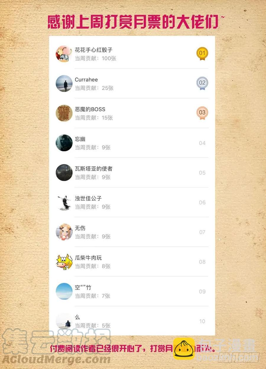 🍘王牌御史 433,陪王伴驾 第16页