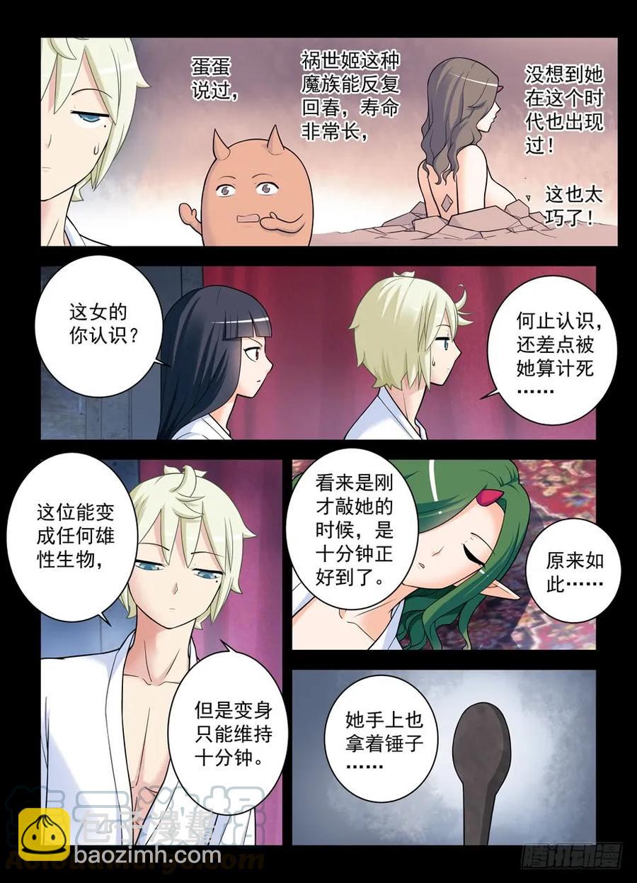🍘王牌御史 435,盔甲到底要如何到手？ 第10页
