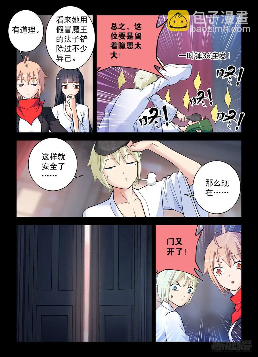 🍘王牌御史 435,盔甲到底要如何到手？ 第12页