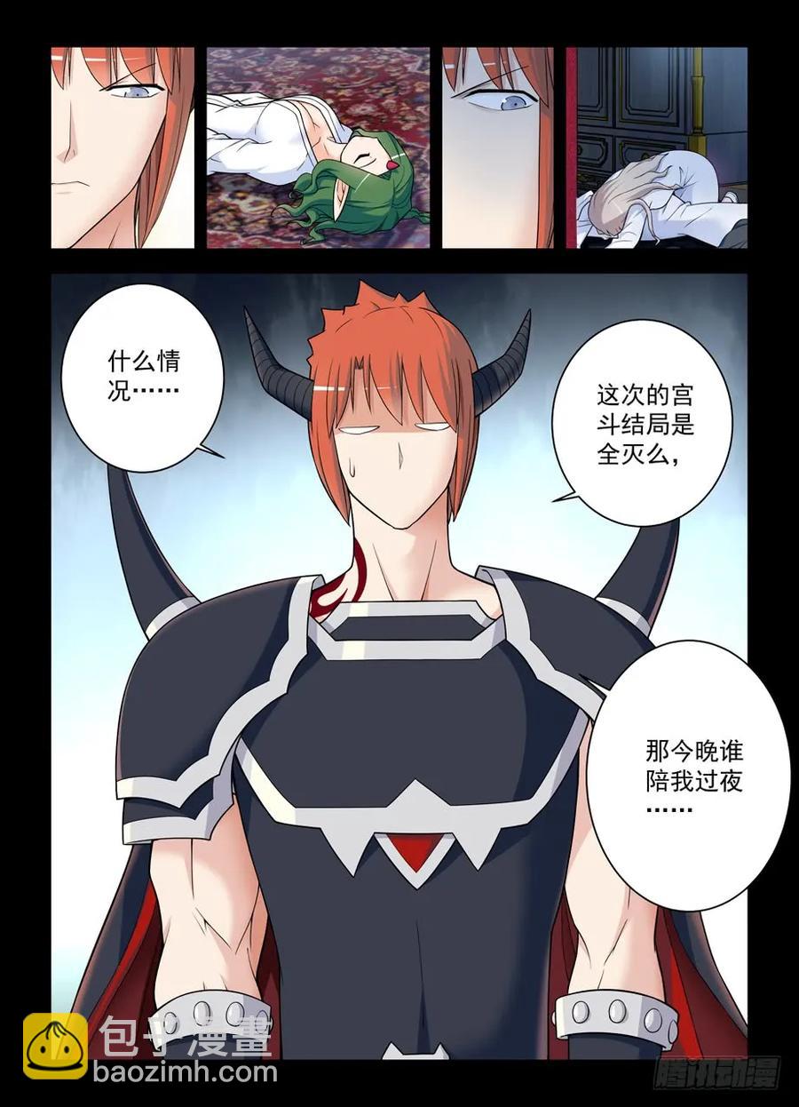 🍘王牌御史 435,盔甲到底要如何到手？ 第15页