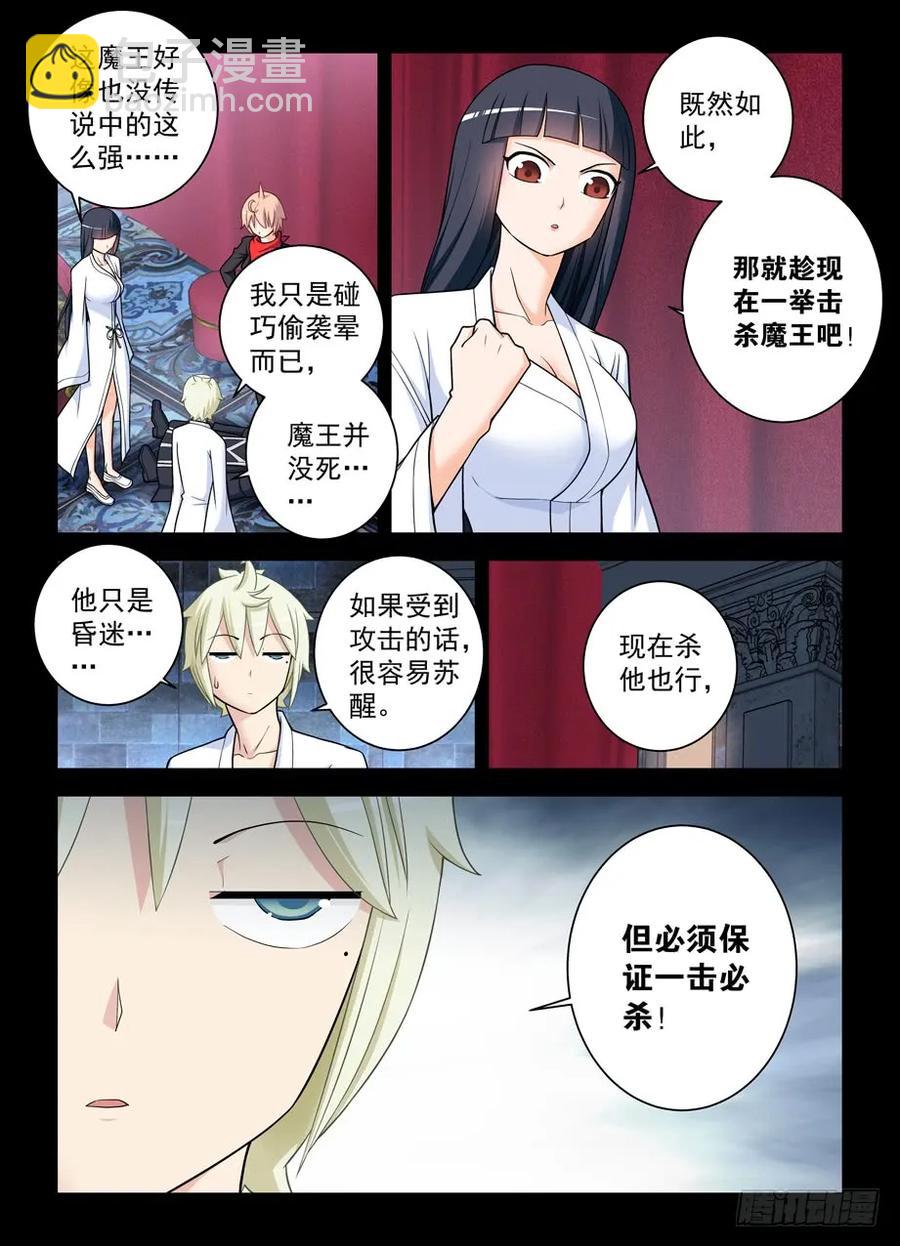 🍘王牌御史 435,盔甲到底要如何到手？ 第2页