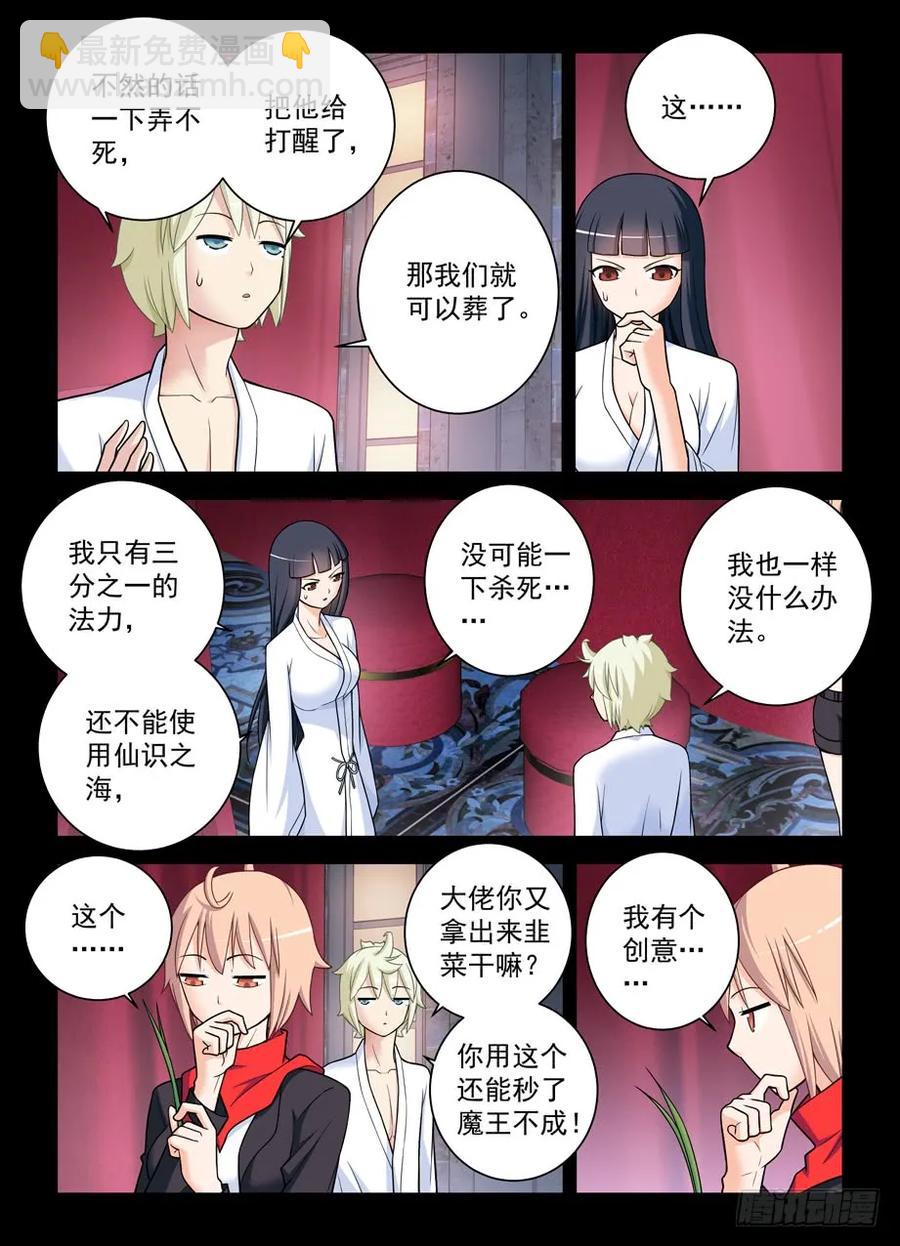 🍘王牌御史 435,盔甲到底要如何到手？ 第3页